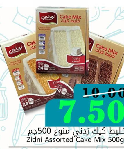  خليط كيك  in جوول ماركت in مملكة العربية السعودية, السعودية, سعودية - الخبر‎