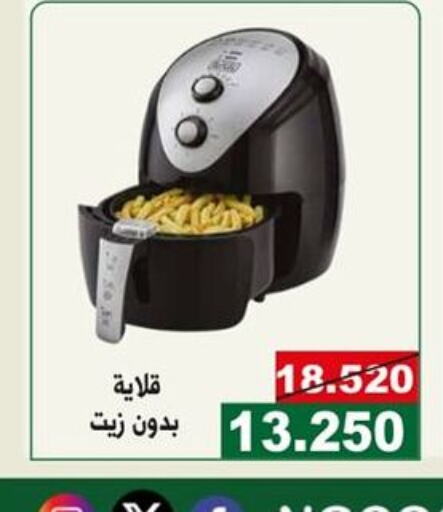  Air Fryer  in Kuwait National Guard Society in Kuwait - Kuwait City