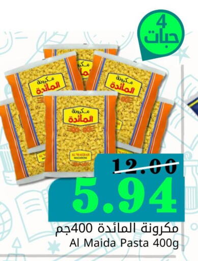  باستا  in جوول ماركت in مملكة العربية السعودية, السعودية, سعودية - الخبر‎