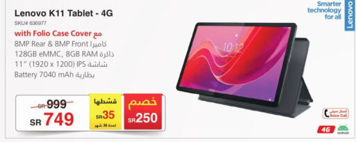 LENOVO   in Jarir Bookstore in KSA, Saudi Arabia, Saudi - Khamis Mushait