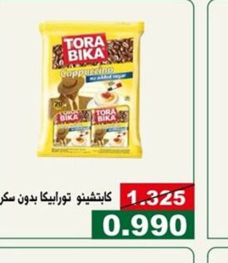 TORA BIKA Coffee  in جمعية الحرس الوطني in الكويت - مدينة الكويت