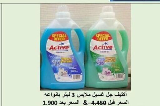  Detergent  in Sulaibkhat & Doha Coop in Kuwait