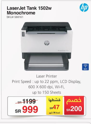 HP طابعة نفث الحبر  in مكتبة جرير in مملكة العربية السعودية, السعودية, سعودية - حائل‎