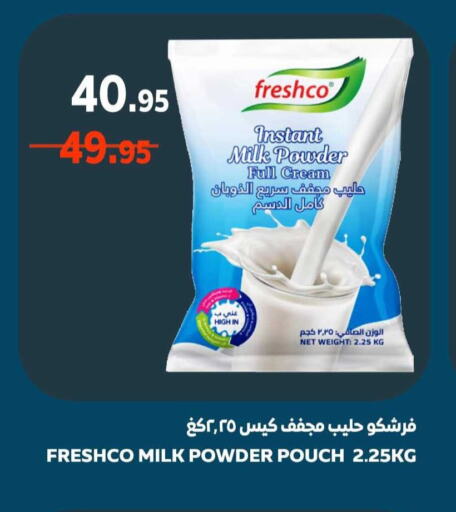  Milk Powder  in Supermarche in KSA, Saudi Arabia, Saudi - Mecca