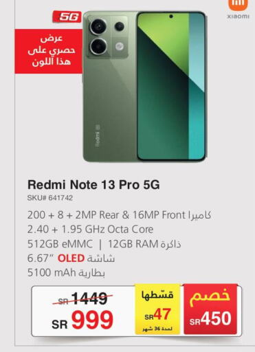 REDMI   in Jarir Bookstore in KSA, Saudi Arabia, Saudi - Sakaka