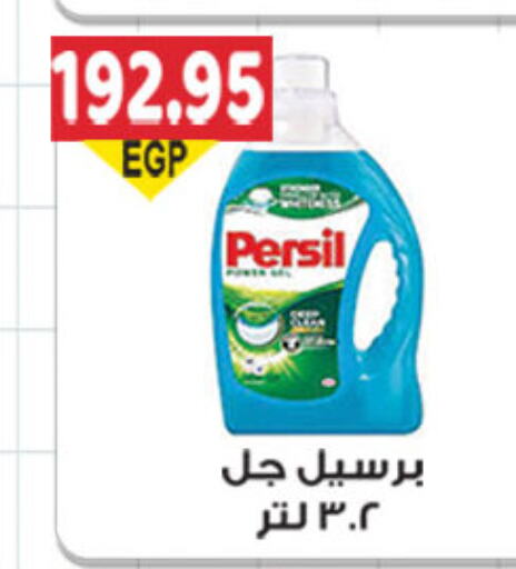 PERSIL Detergent  in El Gizawy Market   in Egypt - Cairo