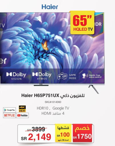 HAIER Smart TV  in Jarir Bookstore in KSA, Saudi Arabia, Saudi - Hafar Al Batin