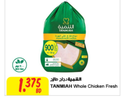 TANMIAH دجاج كامل طازج  in مركز سلطان in البحرين