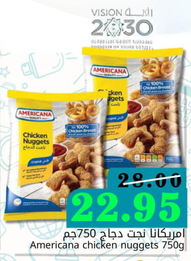 AMERICANA Chicken Nuggets  in Joule Market in KSA, Saudi Arabia, Saudi - Dammam