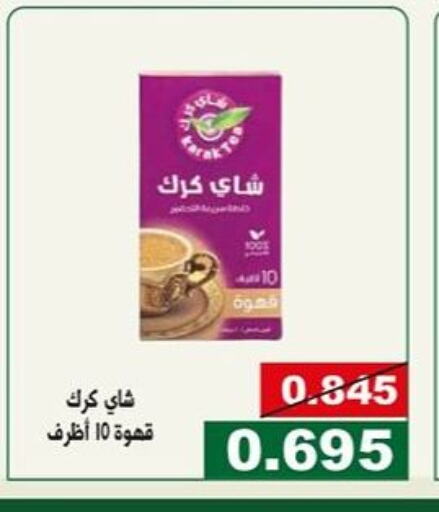  Coffee  in جمعية الحرس الوطني in الكويت - مدينة الكويت