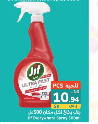 JIF General Cleaner  in Mira Mart Mall in KSA, Saudi Arabia, Saudi - Jeddah