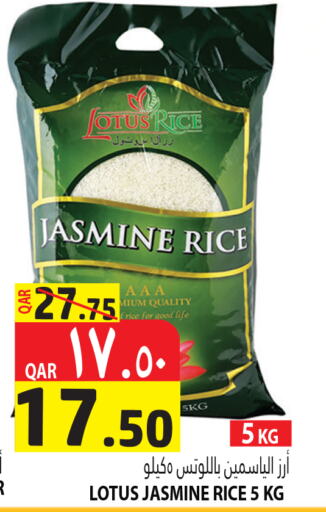  Jasmine Rice  in Marza Hypermarket in Qatar - Al Khor