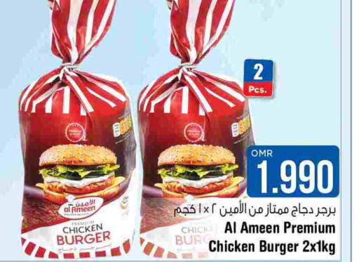  Chicken Burger  in Last Chance in Oman - Muscat