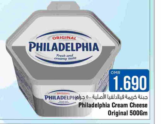 PHILADELPHIA جبنة كريمية  in لاست تشانس in عُمان - مسقط‎