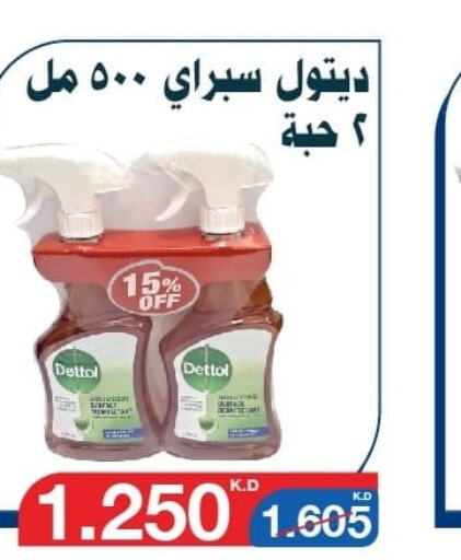 DETTOL مطهر  in جمعية اليرموك التعاونية in الكويت - مدينة الكويت