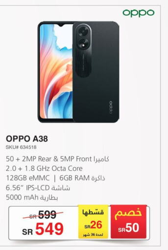 OPPO   in مكتبة جرير in مملكة العربية السعودية, السعودية, سعودية - الرس