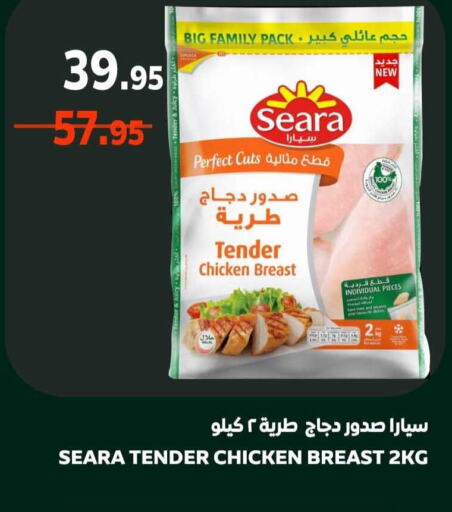 SEARA Chicken Breast  in Supermarche in KSA, Saudi Arabia, Saudi - Mecca