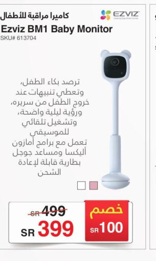 EZVIZ   in Jarir Bookstore in KSA, Saudi Arabia, Saudi - Riyadh