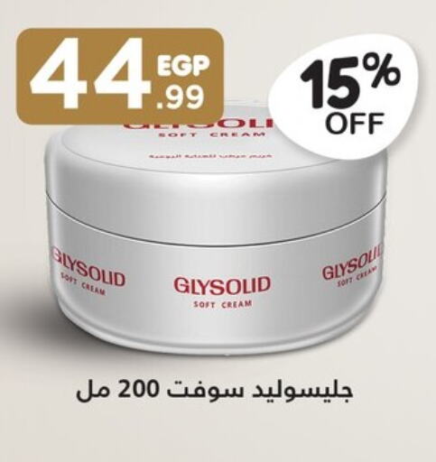 GLYSOLID كريم للوجه  in مارت فيل in Egypt - القاهرة