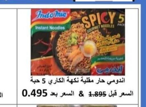  Noodles  in Sulaibkhat & Doha Coop in Kuwait