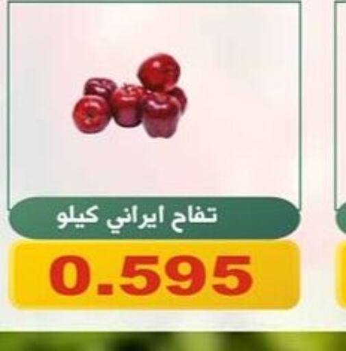  Apples  in جمعية الحرس الوطني in الكويت - مدينة الكويت