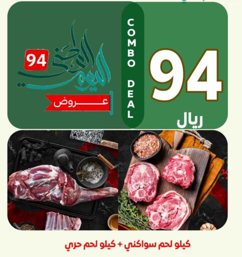    in سوبر مارشيه in مملكة العربية السعودية, السعودية, سعودية - مكة المكرمة