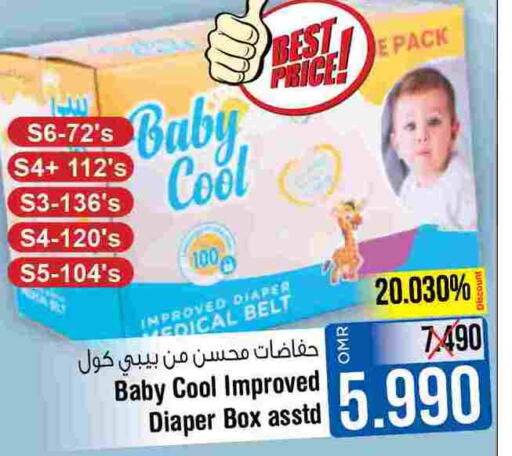 BABY COOL   in Last Chance in Oman - Muscat