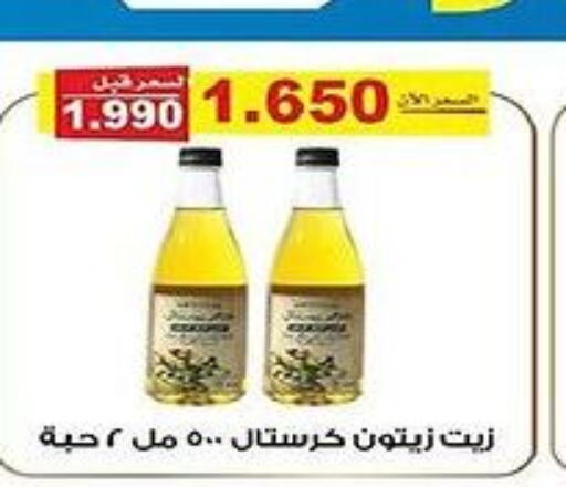  Olive Oil  in Al Fintass Cooperative Society  in Kuwait - Kuwait City