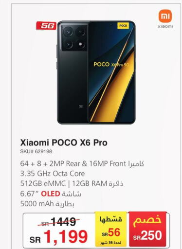 XIAOMI   in مكتبة جرير in مملكة العربية السعودية, السعودية, سعودية - الطائف