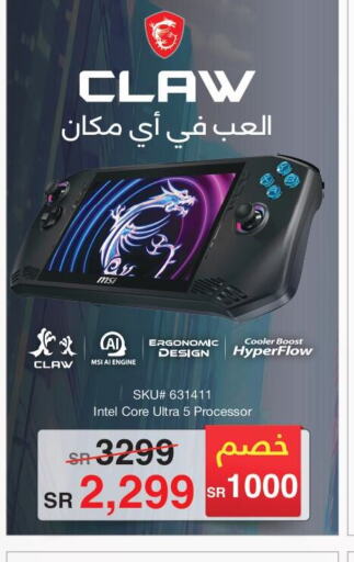 MSI   in Jarir Bookstore in KSA, Saudi Arabia, Saudi - Buraidah