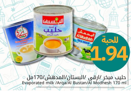 ALMUDHISH Evaporated Milk  in Joule Market in KSA, Saudi Arabia, Saudi - Dammam