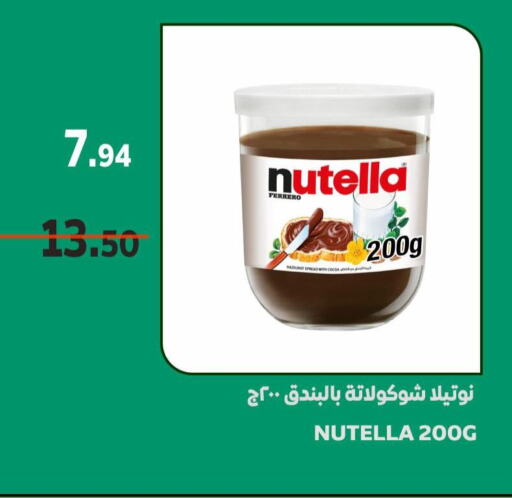 NUTELLA شوكولاتة للدهن  in سوبر مارشيه in مملكة العربية السعودية, السعودية, سعودية - مكة المكرمة