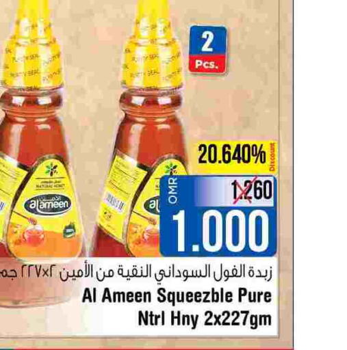 AL AMEEN Peanut Butter  in Last Chance in Oman - Muscat