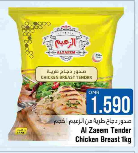  Chicken Breast  in Last Chance in Oman - Muscat