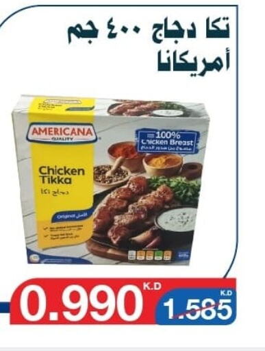 AMERICANA صدور دجاج  in جمعية اليرموك التعاونية in الكويت - مدينة الكويت