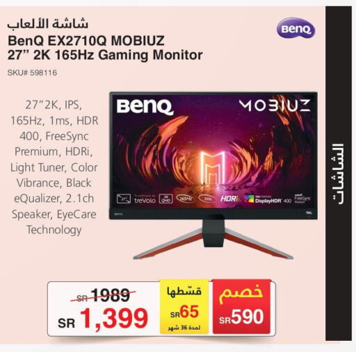 BENQ   in Jarir Bookstore in KSA, Saudi Arabia, Saudi - Hail