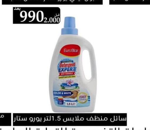  Detergent  in Sulaibkhat & Doha Coop in Kuwait