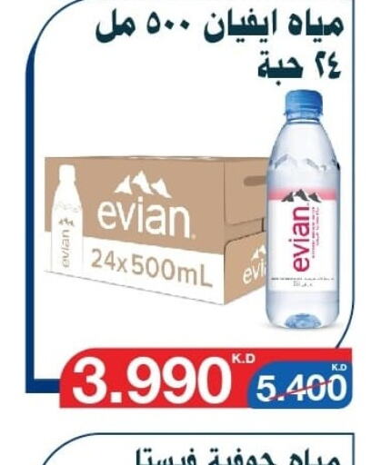 EVIAN   in جمعية اليرموك التعاونية in الكويت - مدينة الكويت