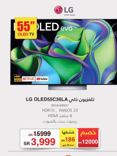 LG تلفاز OLED  in مكتبة جرير in مملكة العربية السعودية, السعودية, سعودية - ينبع