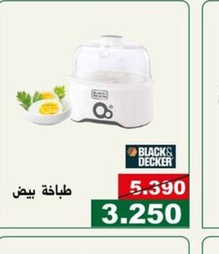 BLACK+DECKER   in جمعية الحرس الوطني in الكويت - مدينة الكويت