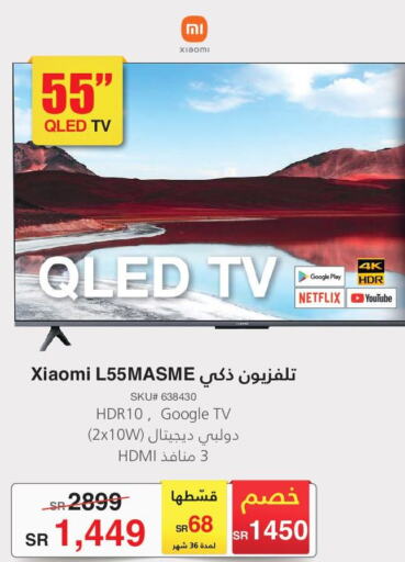 XIAOMI QLED TV  in Jarir Bookstore in KSA, Saudi Arabia, Saudi - Tabuk