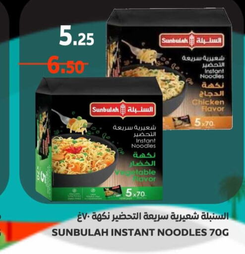  Noodles  in Supermarche in KSA, Saudi Arabia, Saudi - Mecca