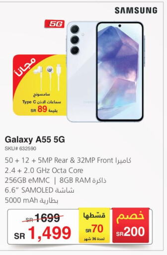 SAMSUNG   in Jarir Bookstore in KSA, Saudi Arabia, Saudi - Tabuk