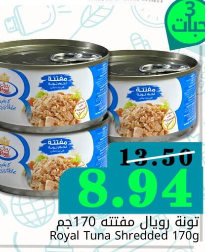  Tuna - Canned  in Joule Market in KSA, Saudi Arabia, Saudi - Al Khobar