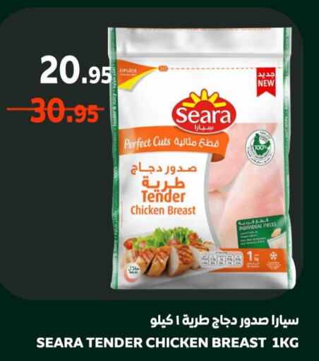 SEARA Chicken Breast  in Supermarche in KSA, Saudi Arabia, Saudi - Mecca