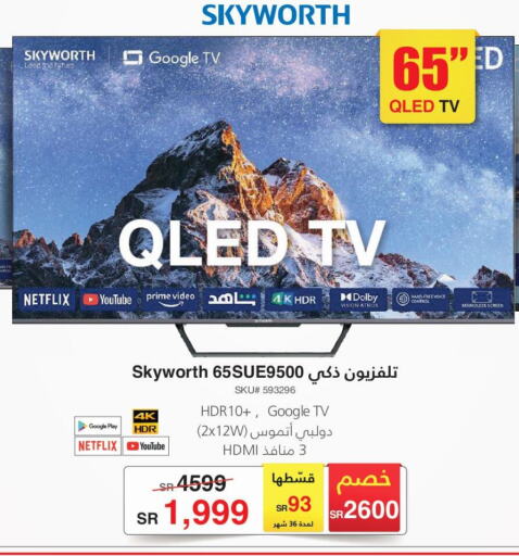 SKYWORTH QLED TV  in Jarir Bookstore in KSA, Saudi Arabia, Saudi - Hafar Al Batin