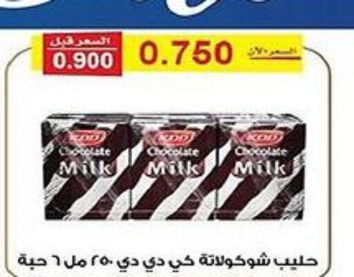 KDD Flavoured Milk  in Al Fintass Cooperative Society  in Kuwait - Kuwait City