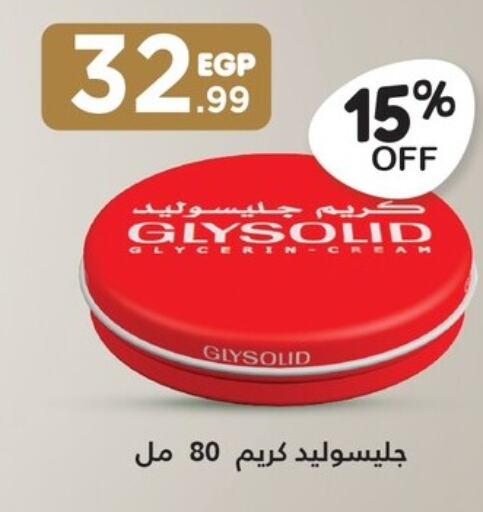 GLYSOLID كريم للوجه  in مارت فيل in Egypt - القاهرة