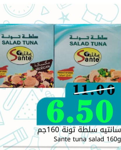  Tuna - Canned  in Joule Market in KSA, Saudi Arabia, Saudi - Al Khobar