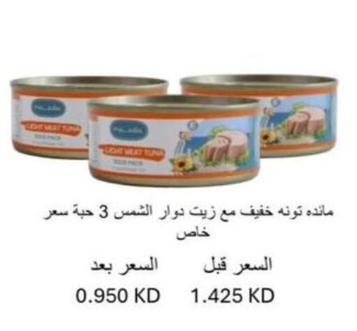  Tuna - Canned  in Sulaibkhat & Doha Coop in Kuwait